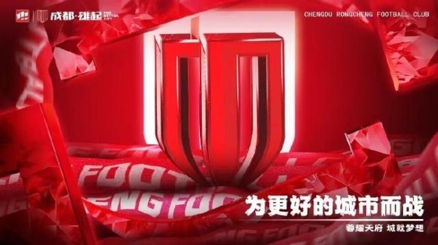 1717254047752054320.jpg 成都蓉城.jpg